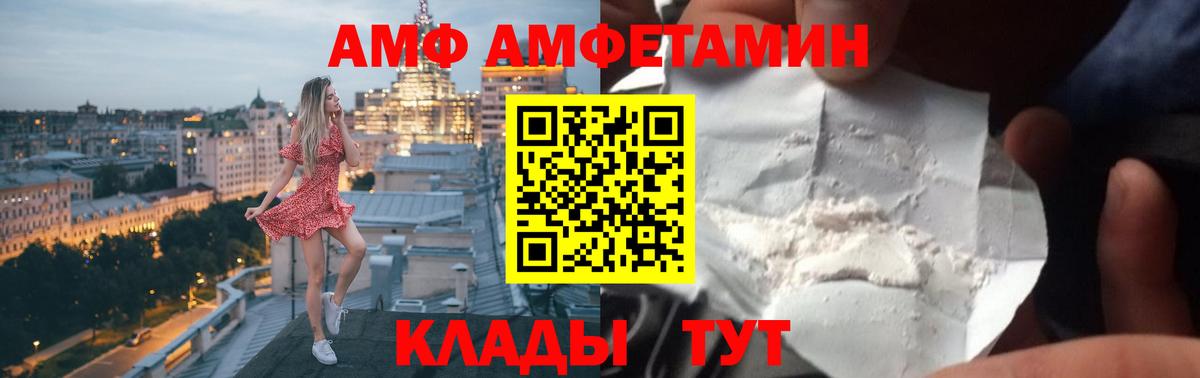 Амфетамин 98% Валуйки