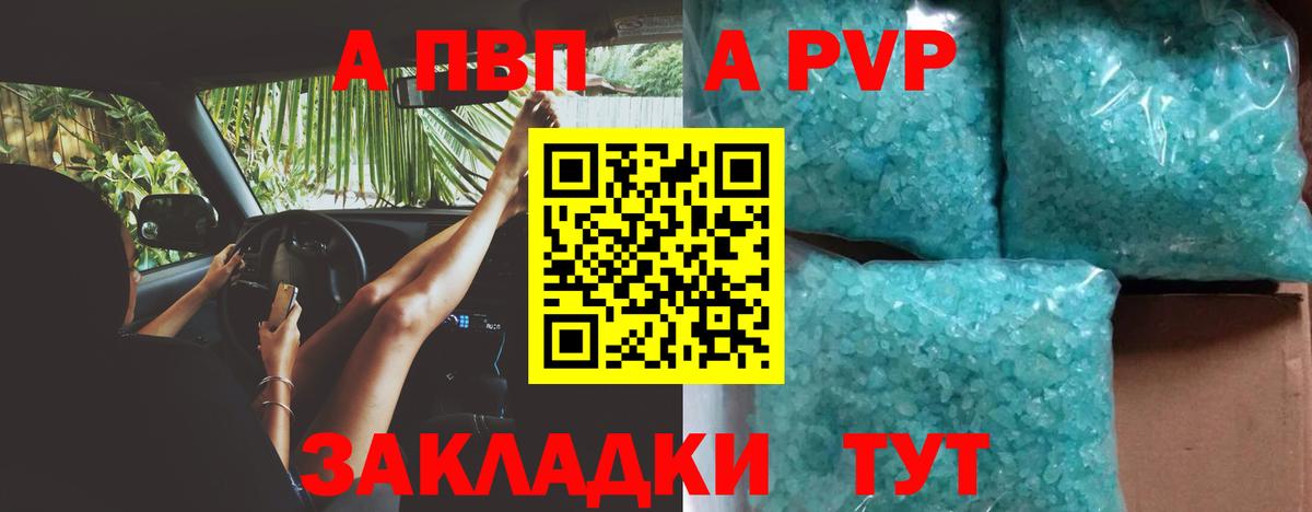Альфа ПВП СК КРИС Валуйки