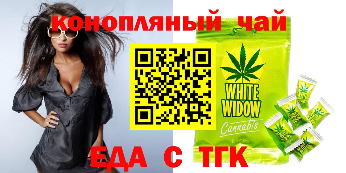Canna-Cookies марихуана Валуйки