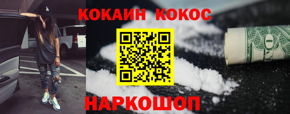 COCAIN  COCAIN Fish Scale  КОКАИН Колумбийский  Вход с VPN  Валуйки 
