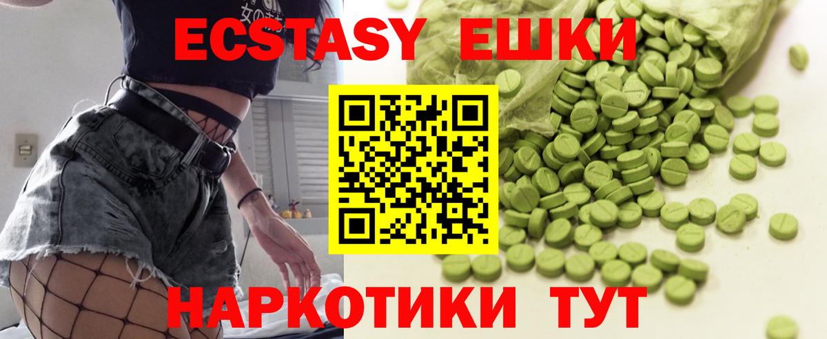 Ecstasy  Экстази louis Vuitton  Вход с VPN  мега зеркало  Валуйки  Ecstasy mix 