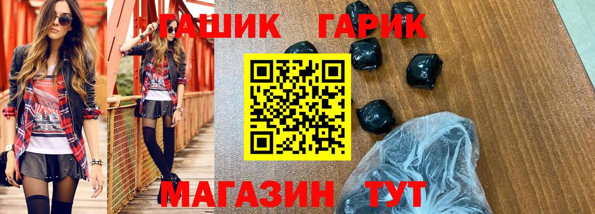 Гашиш Cannabis  ГАШ Premium  Валуйки  Вход с VPN 