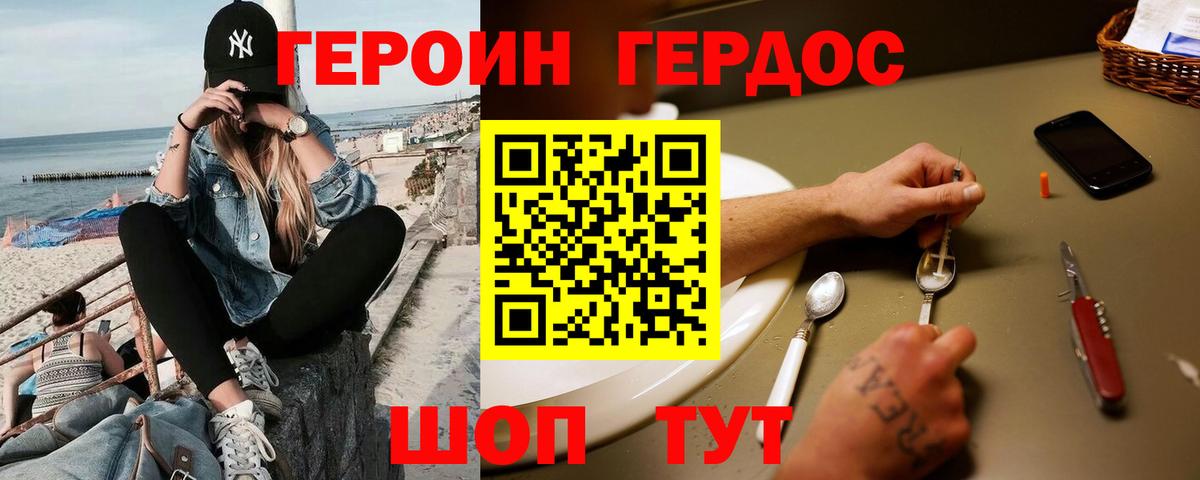 Валуйки  Героин афганец  Вход с VPN 