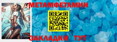 метамфетамин Коммунар