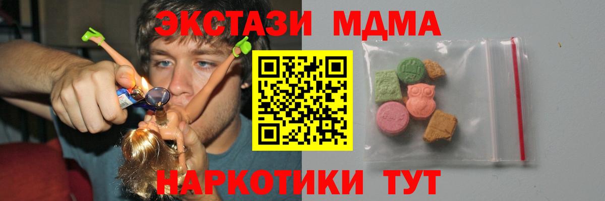 Валуйки  МДМА  Вход с VPN  MDMA молли 
