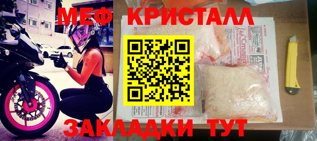 МЕФ  Меф  Валуйки  Вход с VPN  Мефедрон VHQ 