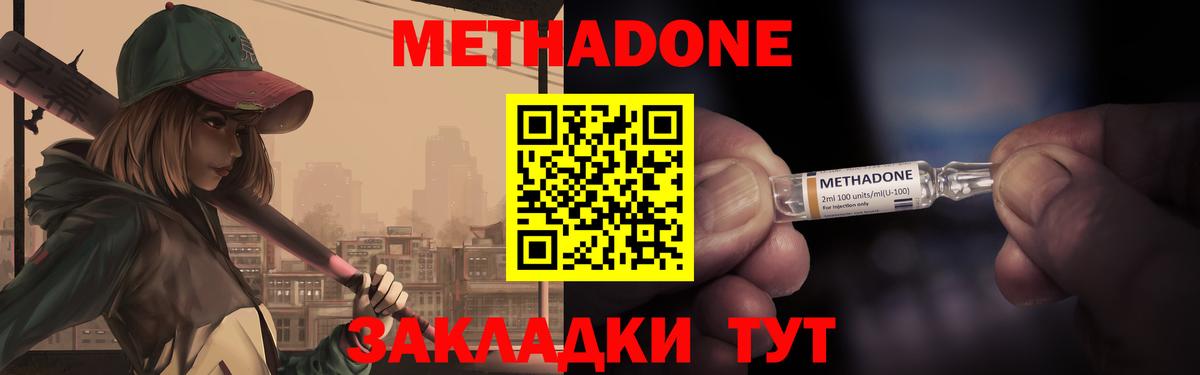 Валуйки  Метадон белоснежный  Вход с VPN  МЕТАДОН мёд 