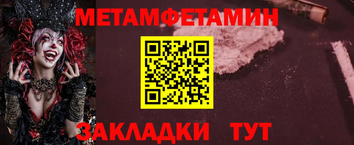 Первитин кристалл  Вход с VPN  Валуйки 