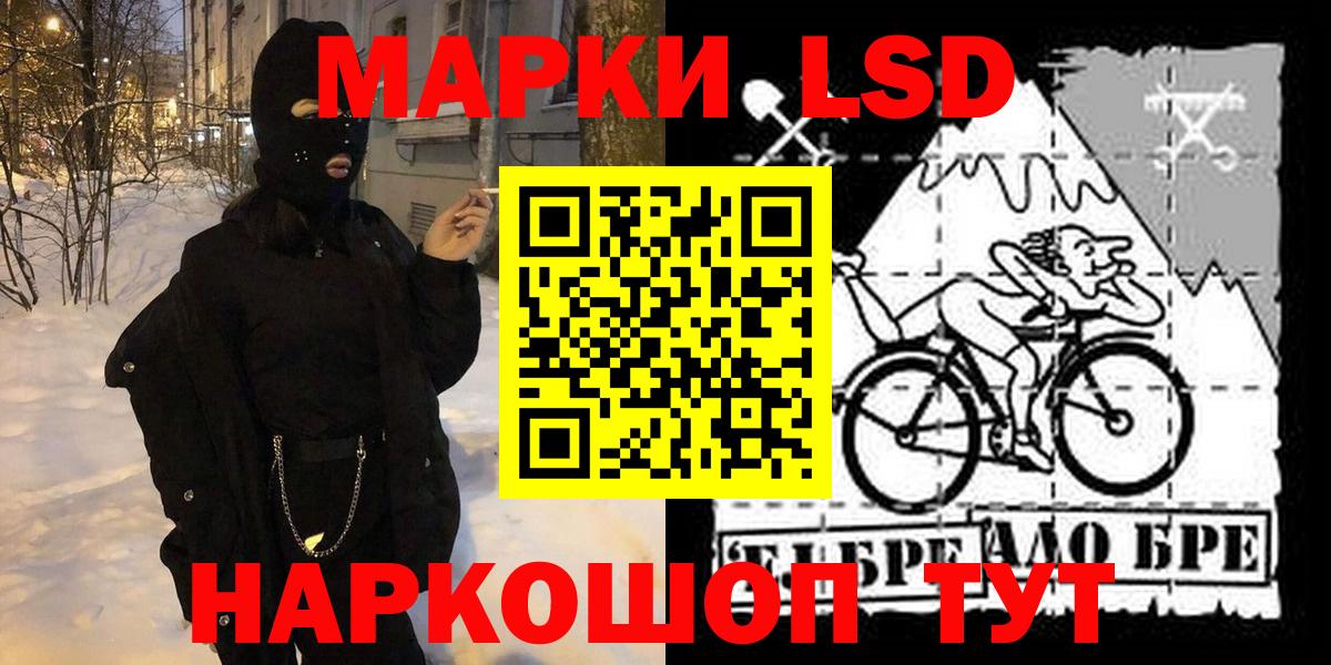 Марки N-bome 1,8мг Валуйки