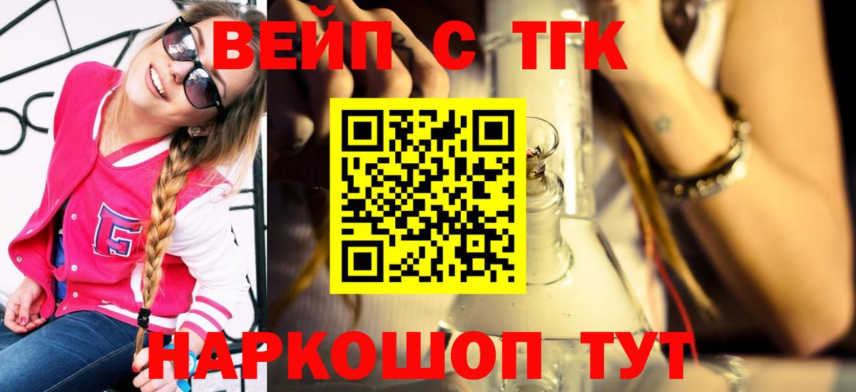 Валуйки  Дистиллят ТГК жижа  Вход с VPN 