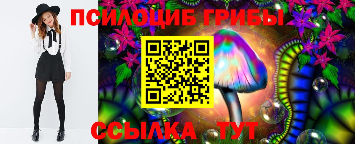 Галлюциногенные грибы ЛСД  Вход с VPN  Валуйки 